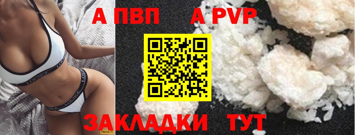 Альфа ПВП Crystall  А ПВП Crystall  Вход с VPN  Alpha-PVP кристаллы  Димитровград 