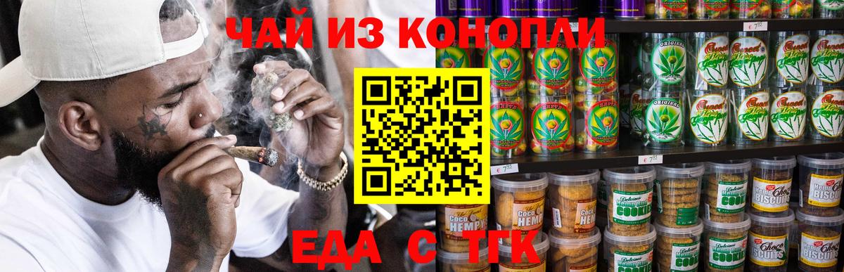 Димитровград  Еда ТГК конопля  Вход с VPN 