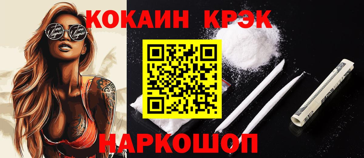 Димитровград  Cocaine FishScale  COCAIN Columbia  Вход с VPN 