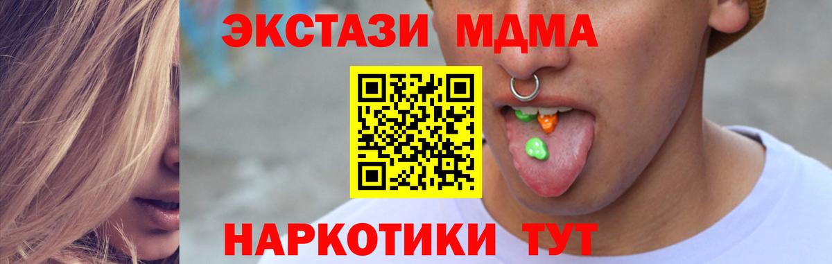 Димитровград  Ecstasy Дубай  Вход с VPN  маркетплейс как зайти  Экстази XTC 