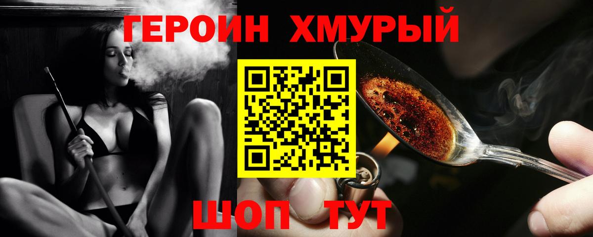 ГЕРОИН Heroin  Героин  Димитровград  Вход с VPN 