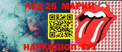 марки lsd Ликино-Дулёво