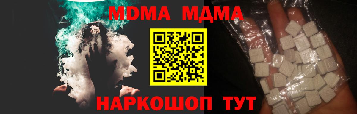 Димитровград  МДМА crystal  МДМА VHQ  Вход с VPN 