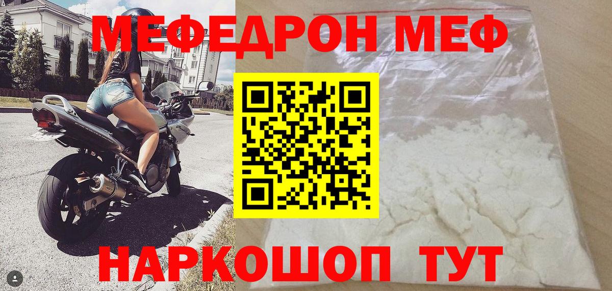 Мефедрон  Мефедрон мяу мяу  Вход с VPN  Димитровград  МЕФ  где найти   Мефедрон 4 MMC 