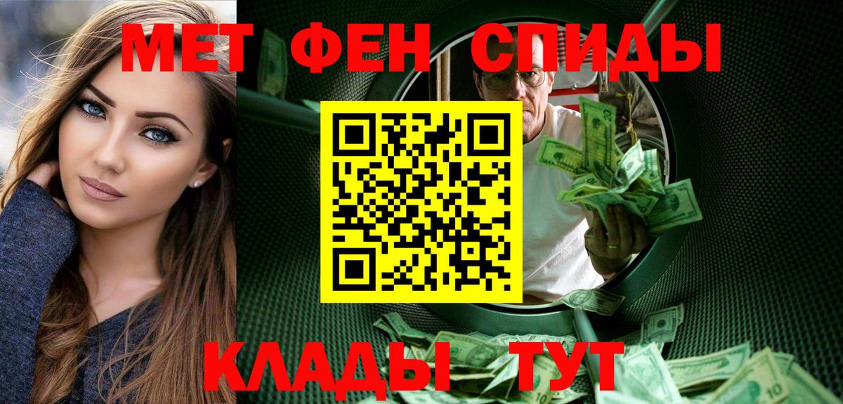 МЕТАМФЕТАМИН мет Димитровград