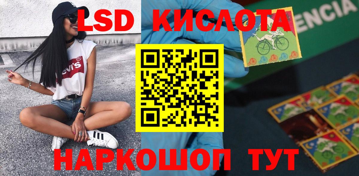 Наркотические марки 1,5мг Димитровград